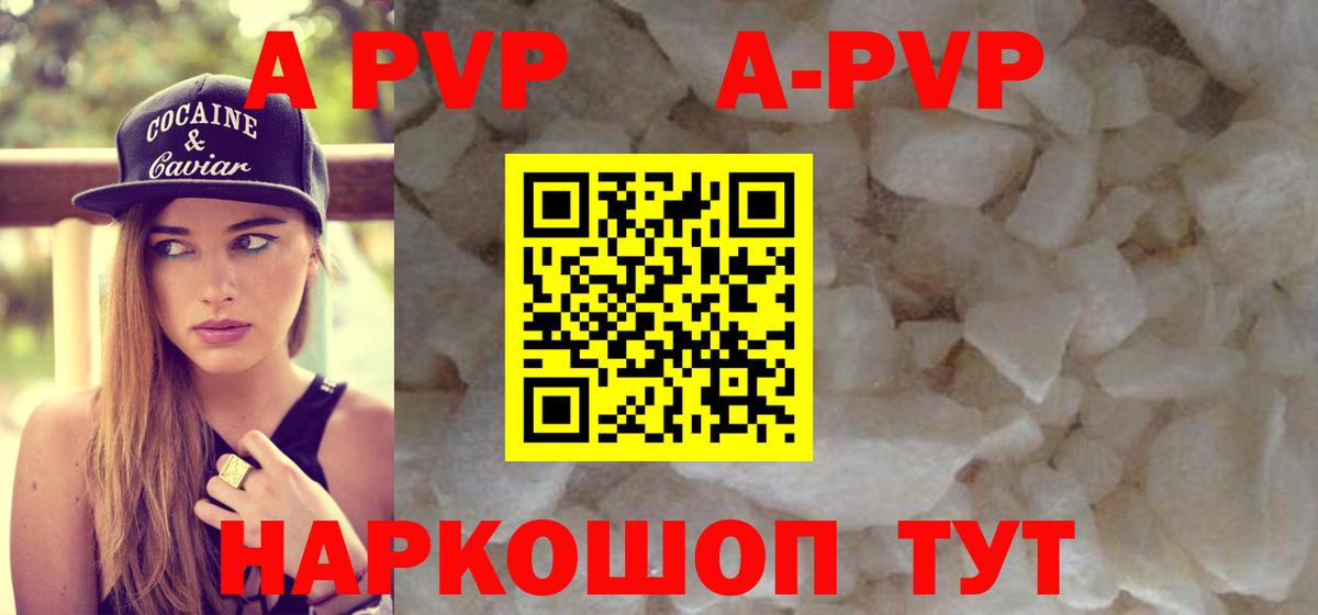 Alpha PVP Crystall  Alfa_PVP  Вход с VPN  Самара  A-PVP крисы CK 