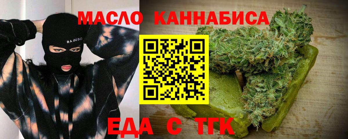 Cannafood марихуана  Вход с VPN  Самара 