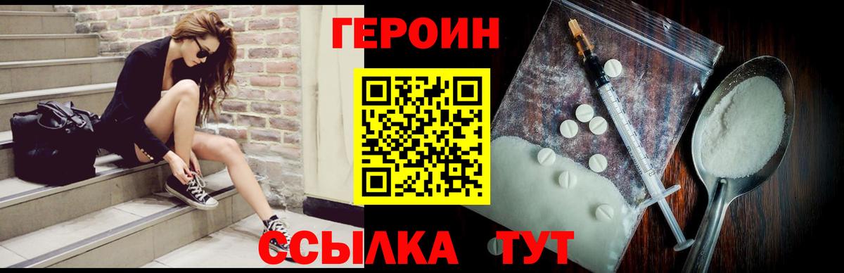 ГЕРОИН VHQ Самара