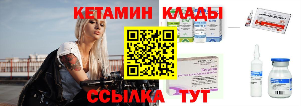КЕТАМИН ketamine Самара