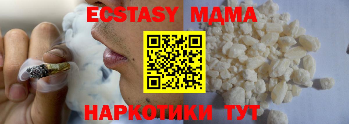 МДМА VHQ  МДМА  Вход с VPN  Самара  МДМА молли 