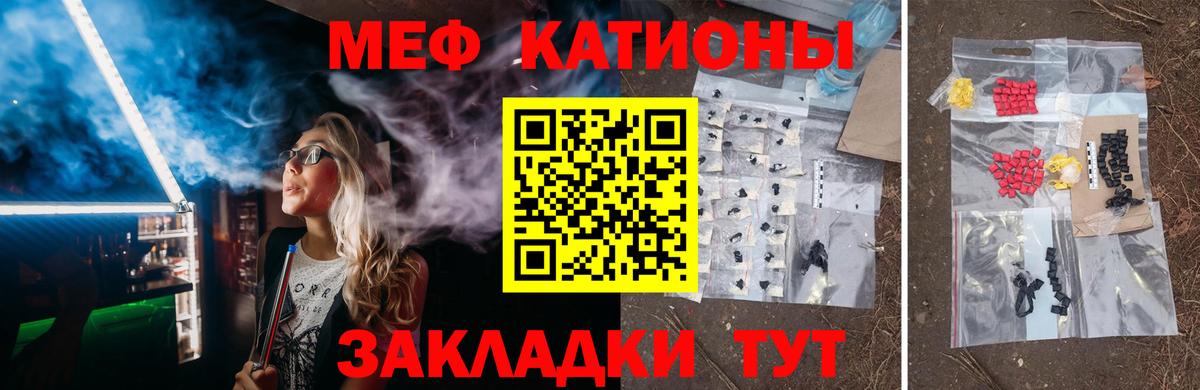 МЕФ мука  МЯУ-МЯУ  Самара  Меф  Меф VHQ  Вход с VPN 