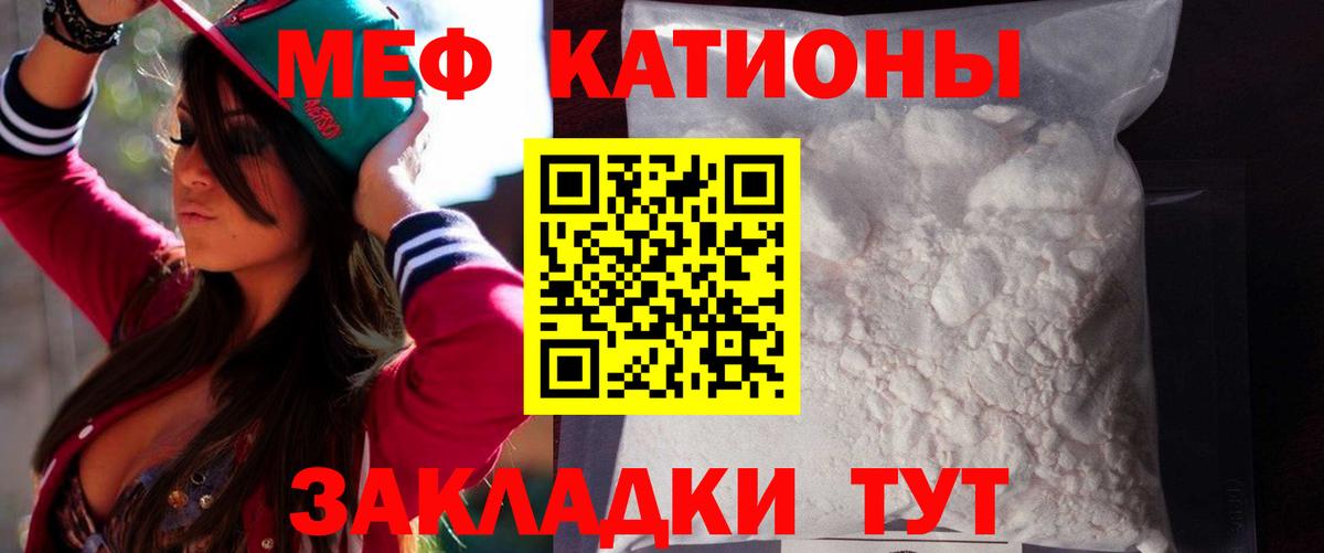 МЕФ мука Самара