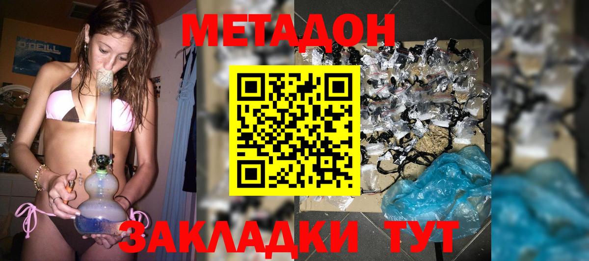 МЕТАДОН VHQ  Вход с VPN  Самара 