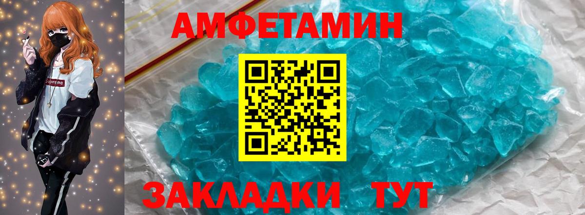 Метамфетамин пудра Самара