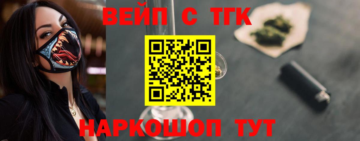 ТГК Wax Самара